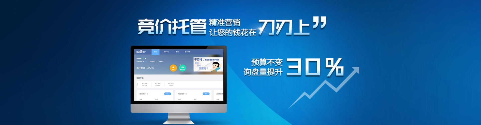 襄州百度竞价托管