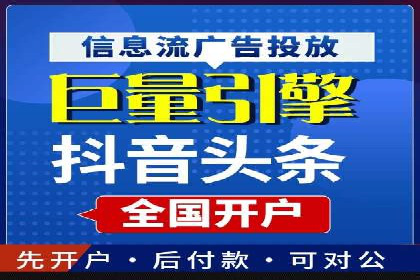 信息流广告精准投放案例研究