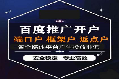 优化百度竞价广告，助力企业快速成长
